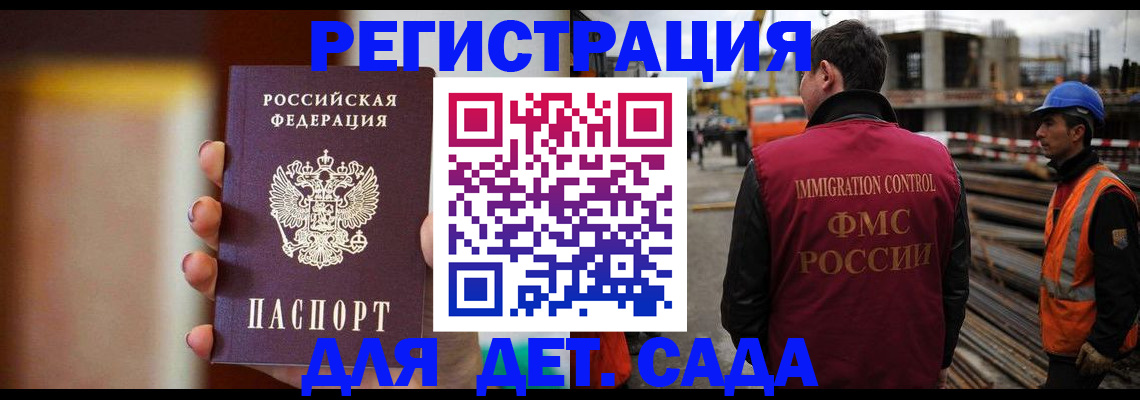 прописка от собственника в Якутске