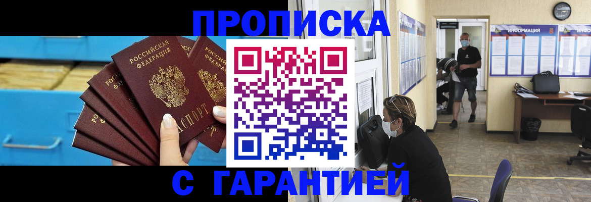 временная регистрация законно в Якутске