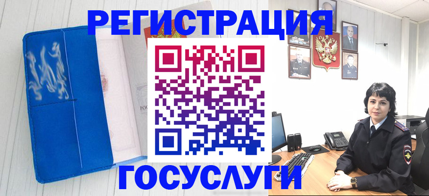 прописка в квартире в Якутске